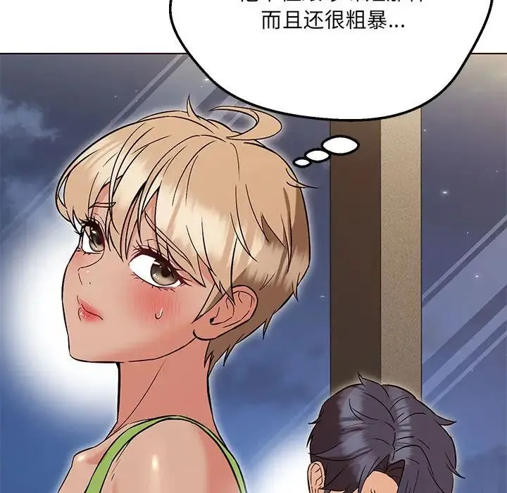 嫁入豪门的老师 第9話 第80页