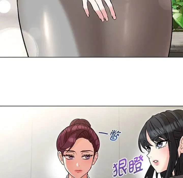 嫁入豪门的老师 第9話 第43页