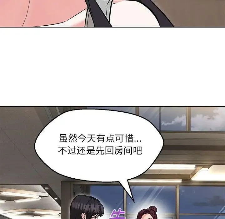 嫁入豪门的老师 第9話 第59页