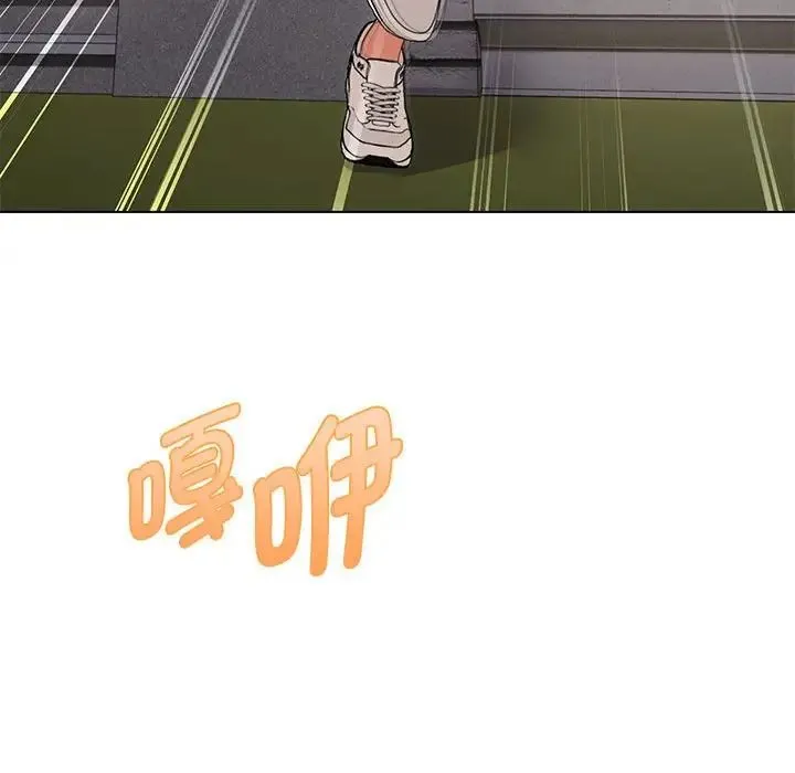 嫁入豪门的老师 第9話 第24页