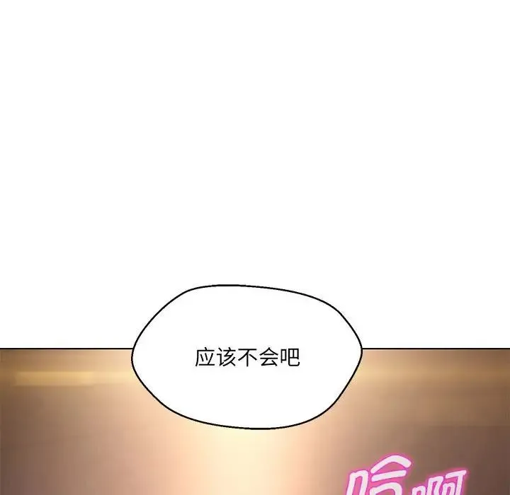 嫁入豪门的老师 第9話 第30页