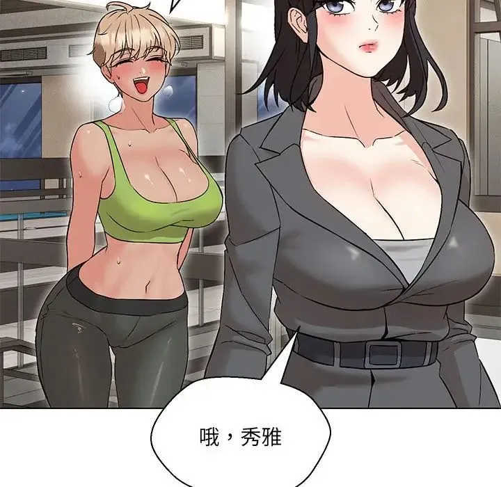 嫁入豪门的老师 第9話 第65页