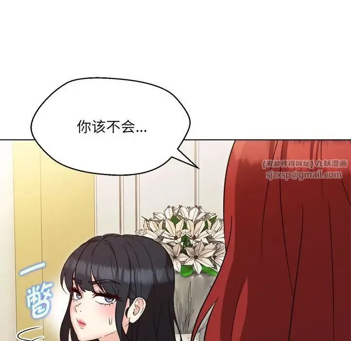 嫁入豪门的老师 第16話 第84页