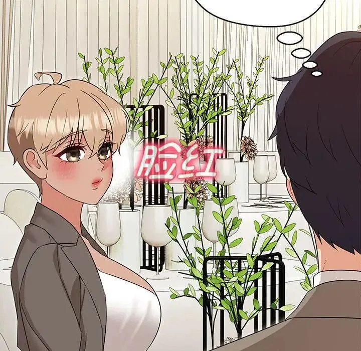 嫁入豪门的老师 第16話 第134页