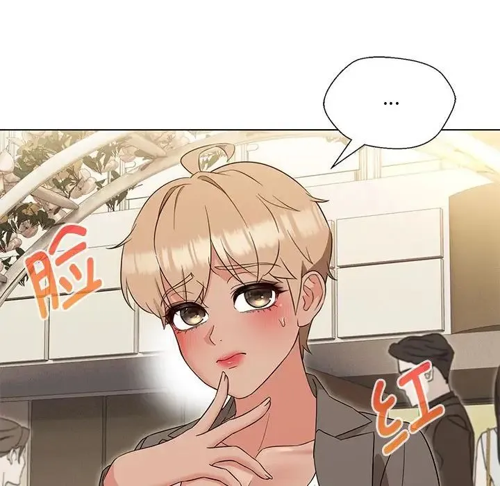 嫁入豪门的老师 第16話 第23页