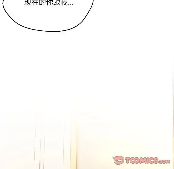 嫁入豪门的老师 第16話 第121页