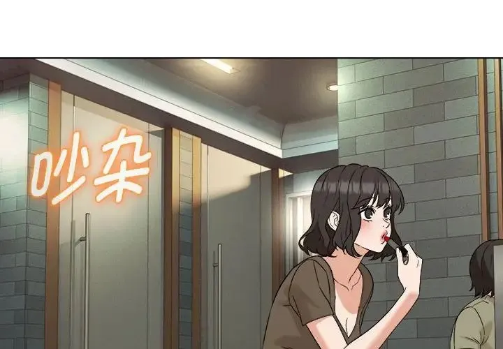 嫁入豪门的老师 第16話 第4页
