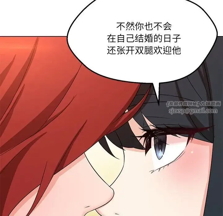 嫁入豪门的老师 第16話 第36页