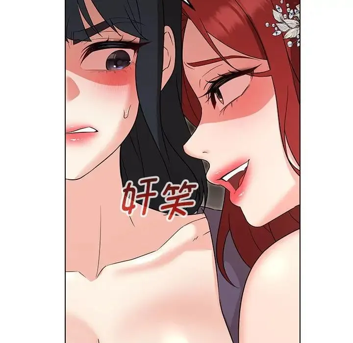 嫁入豪门的老师 第16話 第53页