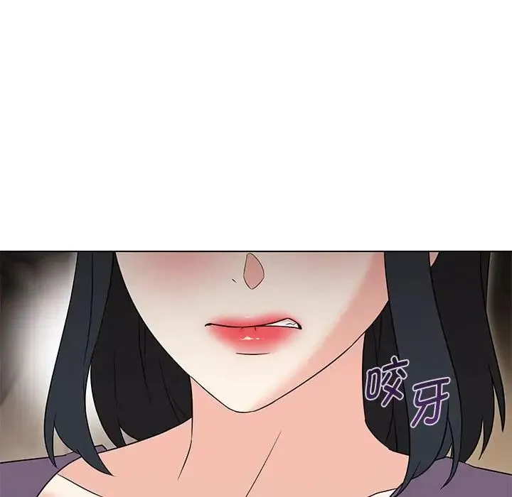 嫁入豪门的老师 第16話 第101页