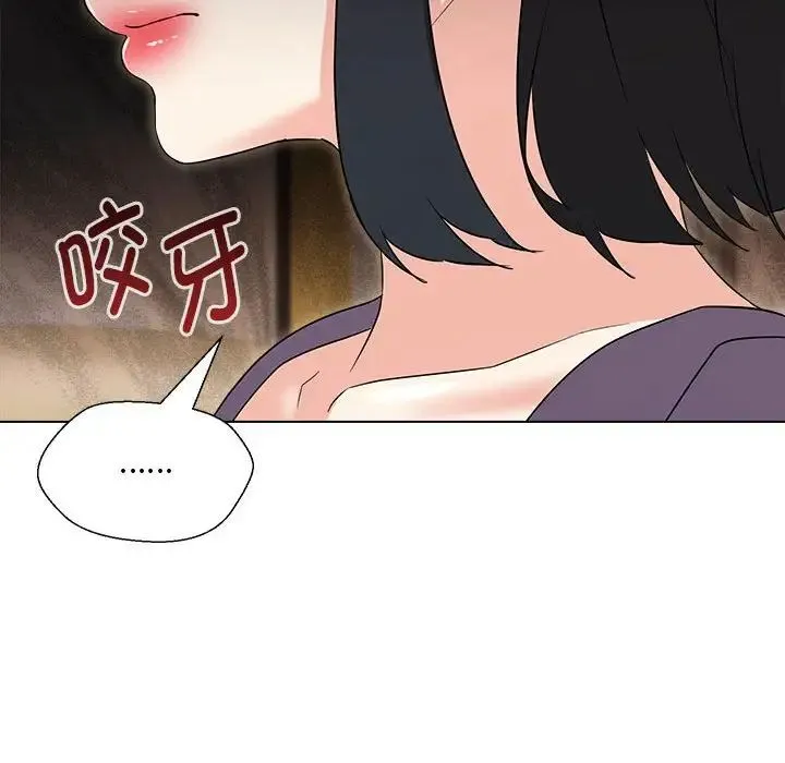 嫁入豪门的老师 第16話 第90页