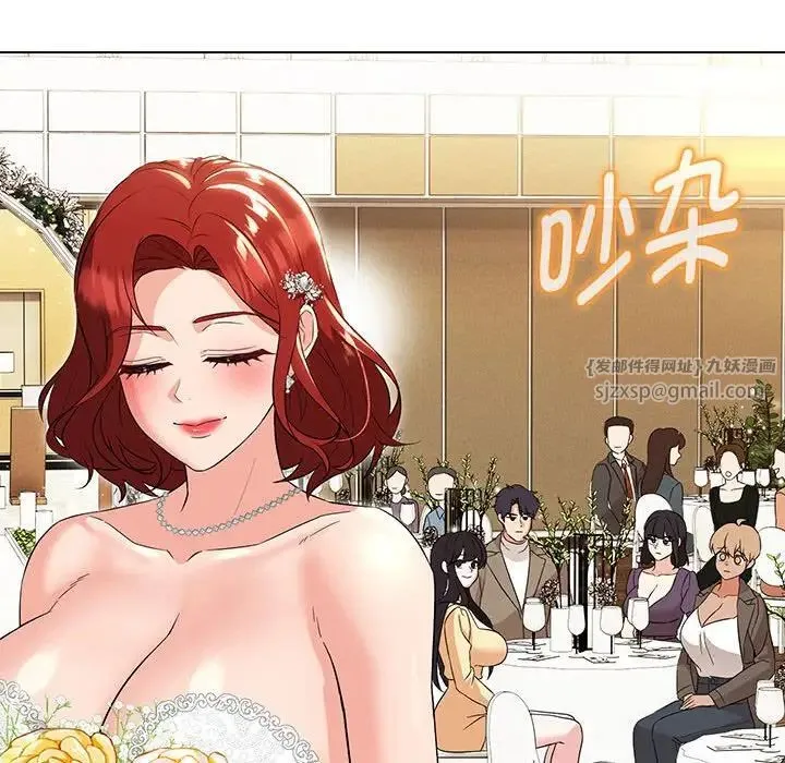嫁入豪门的老师 第16話 第128页