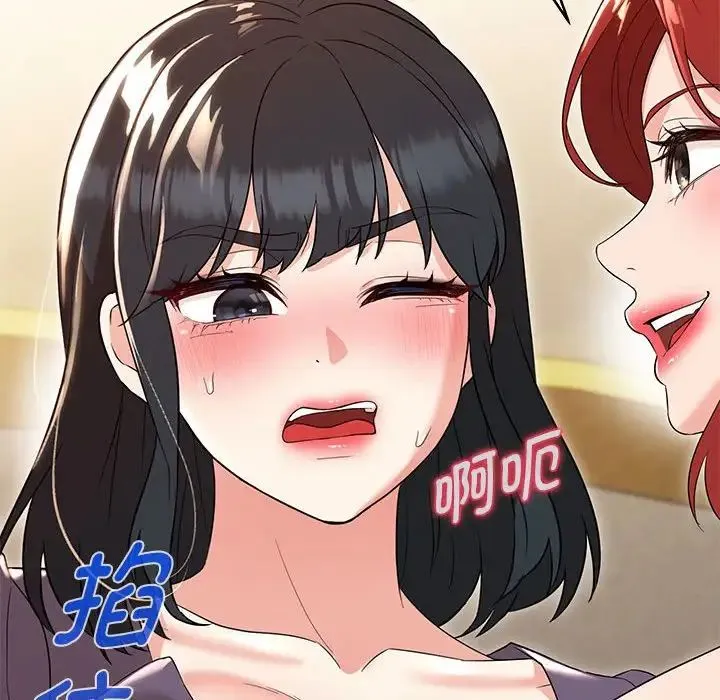 嫁入豪门的老师 第16話 第55页