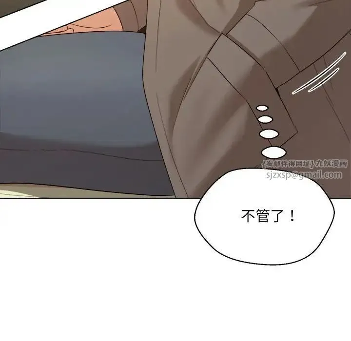 嫁入豪门的老师 第16話 第13页