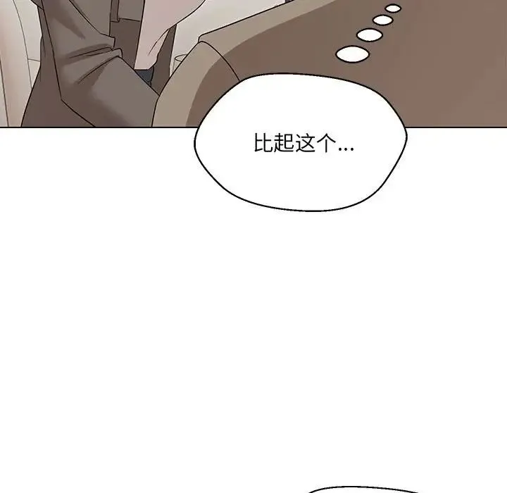 嫁入豪门的老师 第16話 第135页