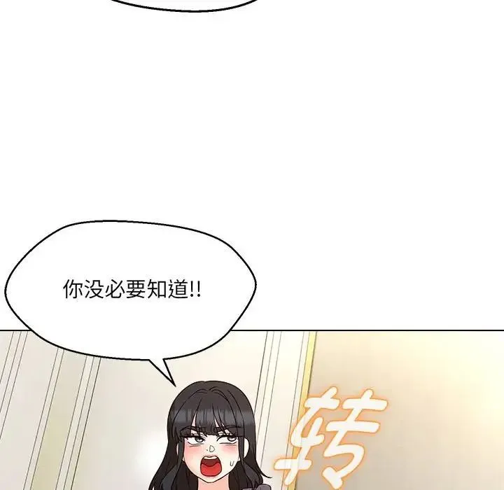 嫁入豪门的老师 第16話 第78页