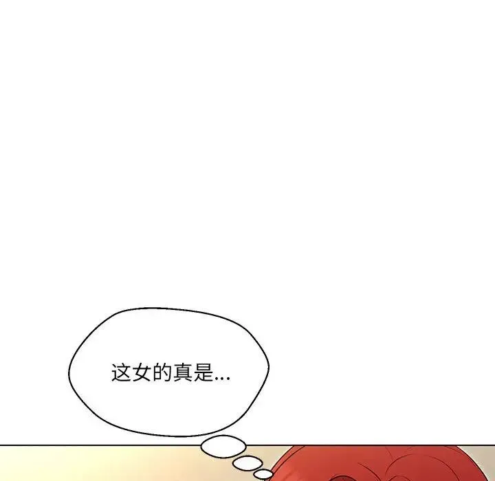 嫁入豪门的老师 第16話 第76页