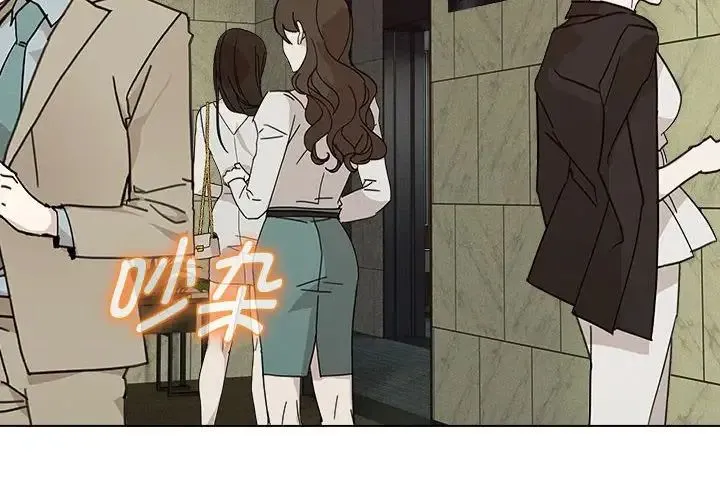 嫁入豪门的老师 第16話 第2页