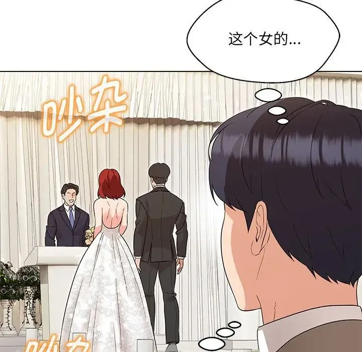嫁入豪门的老师 第16話 第136页