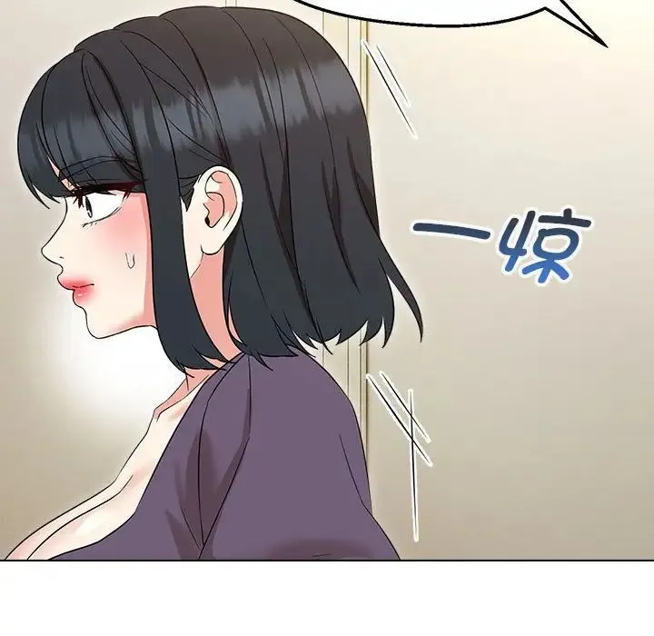嫁入豪门的老师 第16話 第81页