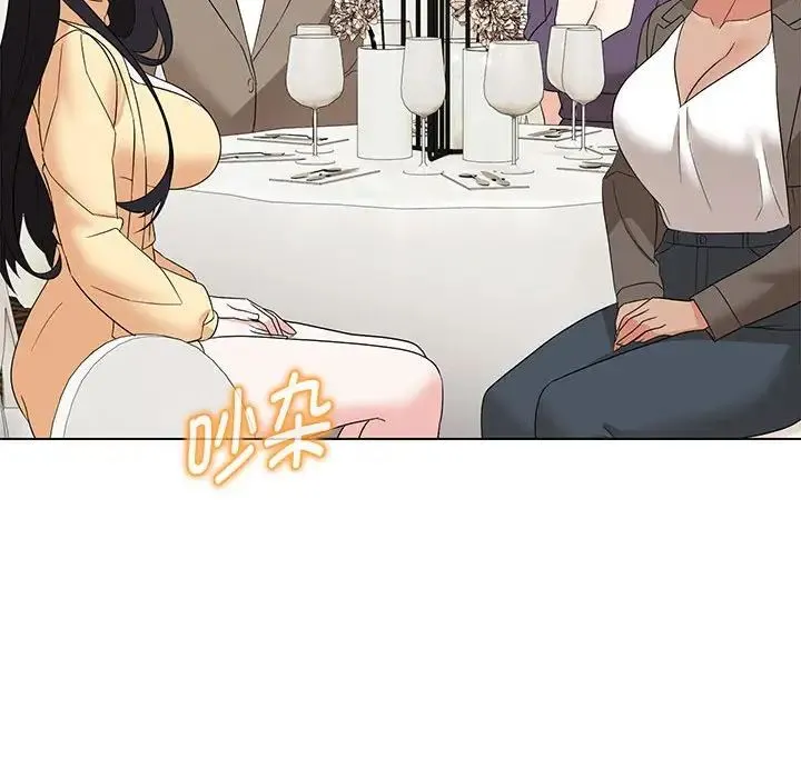 嫁入豪门的老师 第16話 第131页