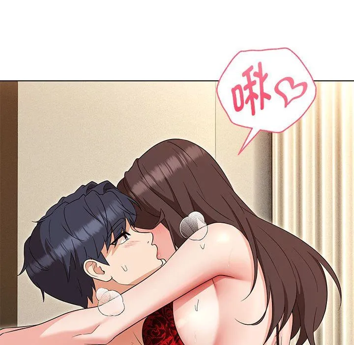 嫁入豪门的老师 第25話 第148页