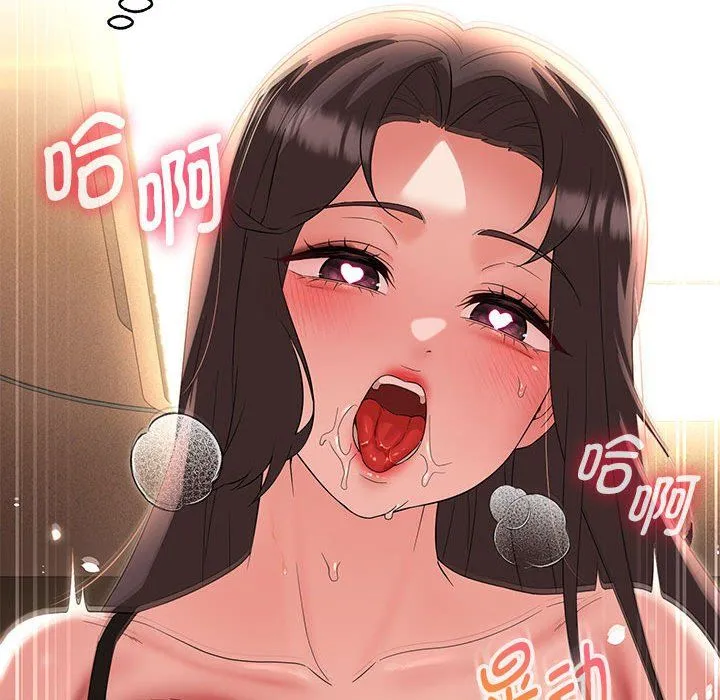 嫁入豪门的老师 第25話 第127页