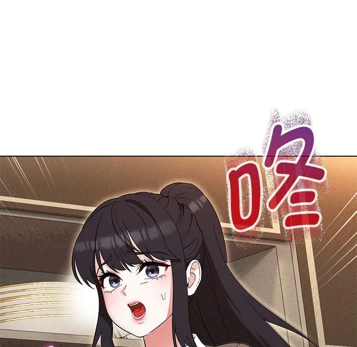 嫁入豪门的老师 第25話 第14页