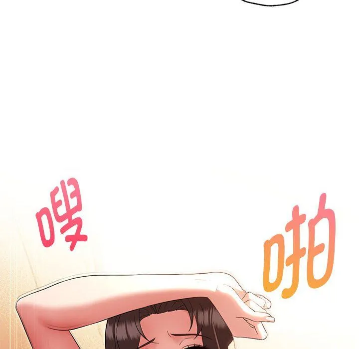 嫁入豪门的老师 第25話 第143页