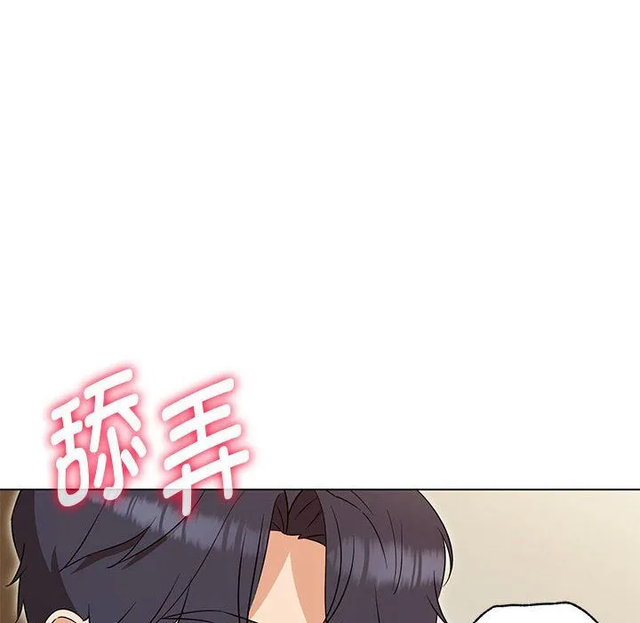 嫁入豪门的老师 第25話 第86页