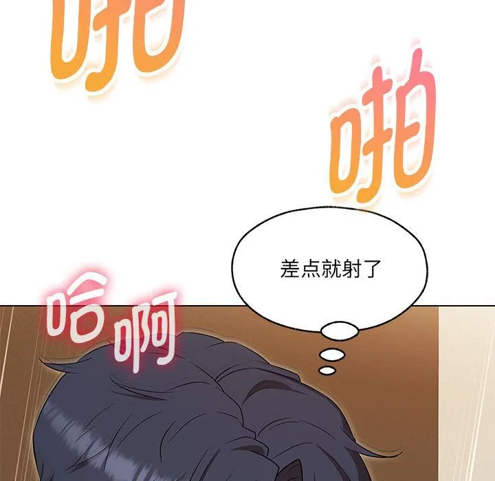 嫁入豪门的老师 第25話 第139页
