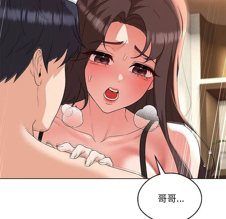 嫁入豪门的老师 第25話 第142页