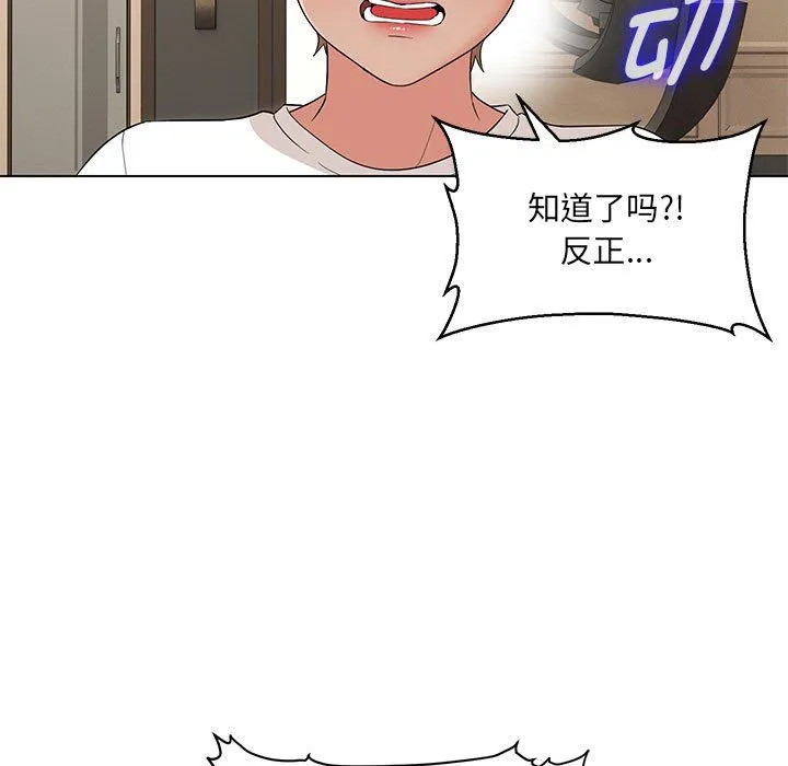 嫁入豪门的老师 第25話 第53页