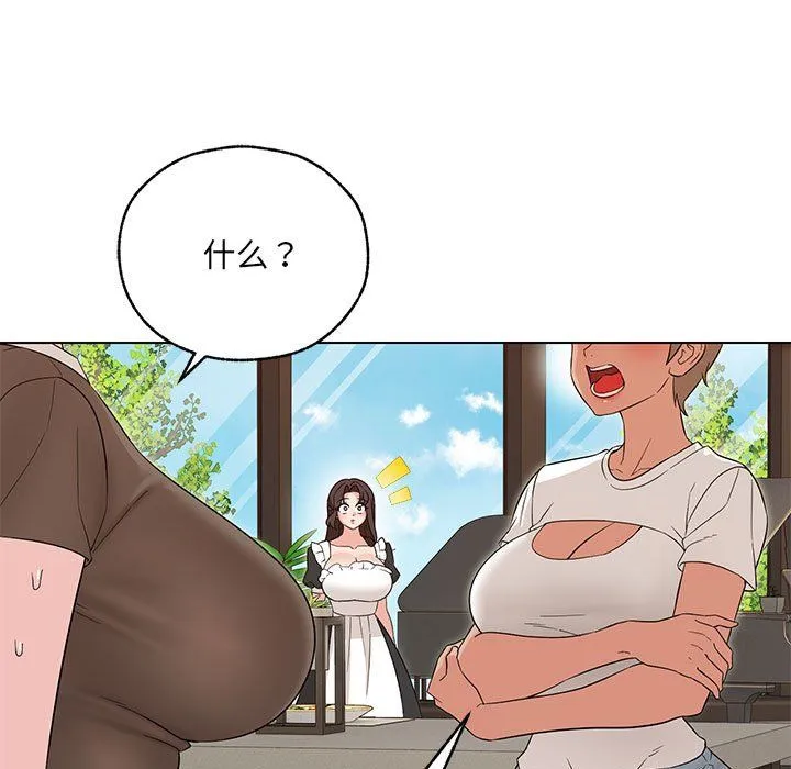 嫁入豪门的老师 第25話 第5页