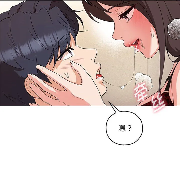 嫁入豪门的老师 第25話 第151页
