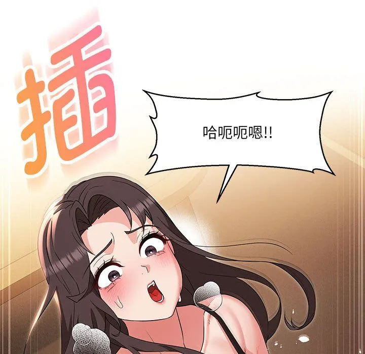 嫁入豪门的老师 第25話 第106页