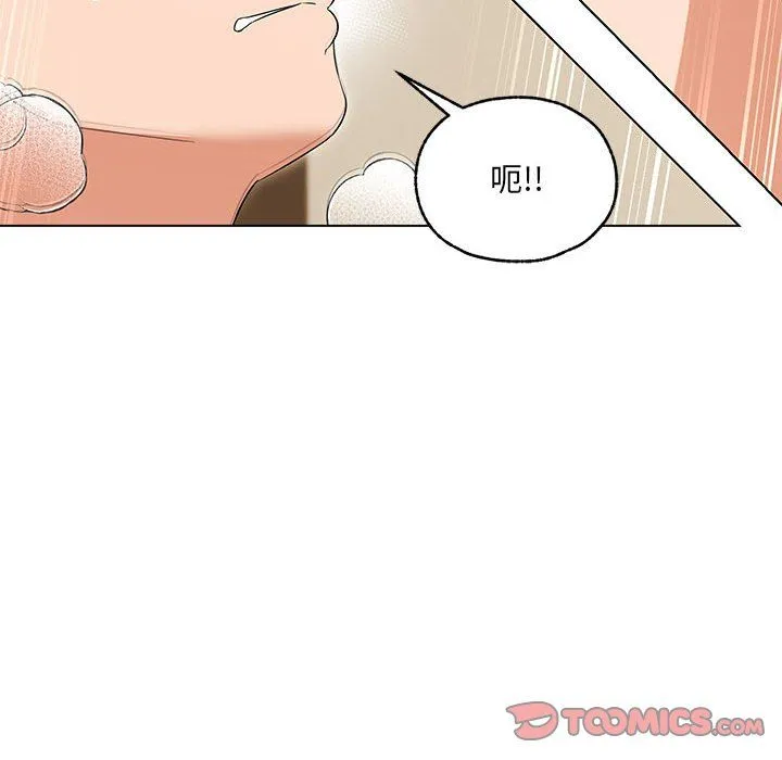 嫁入豪门的老师 第25話 第147页