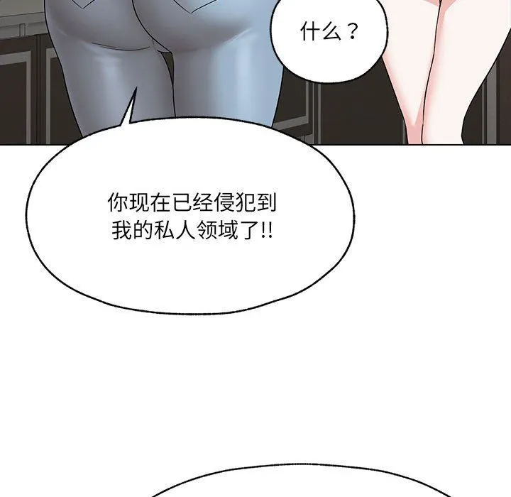 嫁入豪门的老师 第25話 第49页