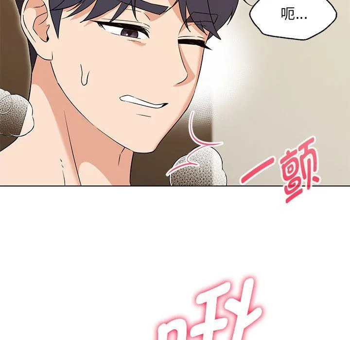 嫁入豪门的老师 第25話 第87页