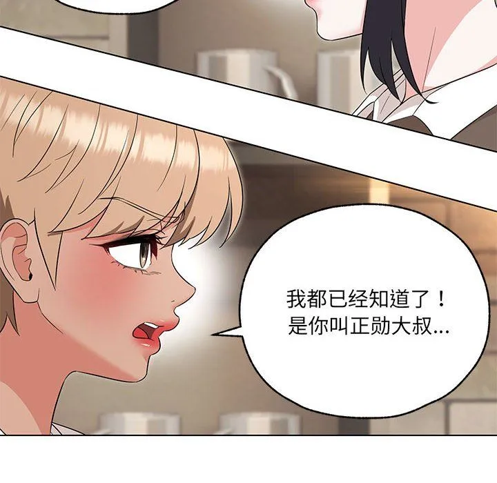 嫁入豪门的老师 第25話 第10页