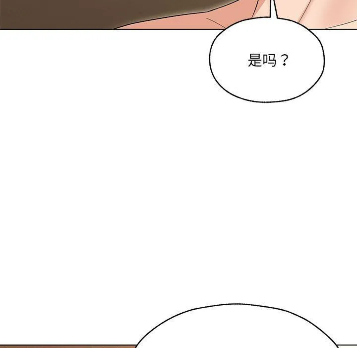 嫁入豪门的老师 第25話 第65页