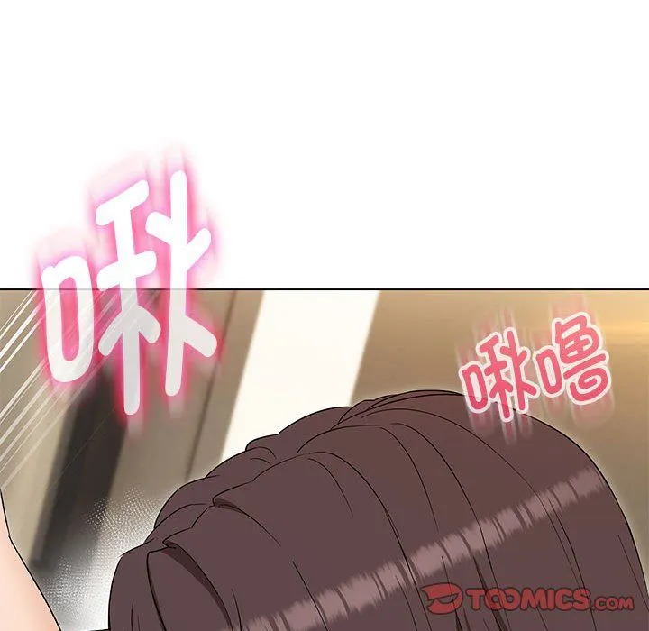 嫁入豪门的老师 第25話 第75页