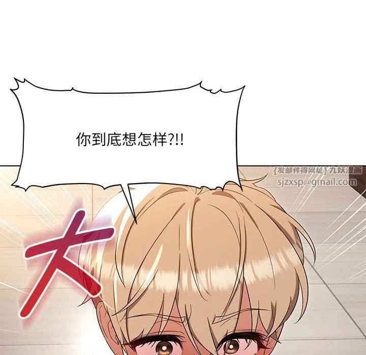 嫁入豪门的老师 第25話 第26页