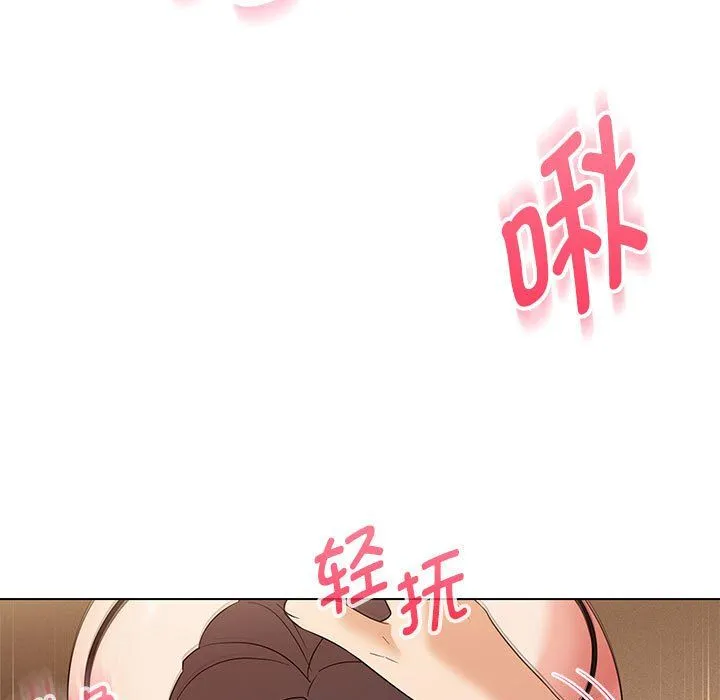 嫁入豪门的老师 第25話 第77页
