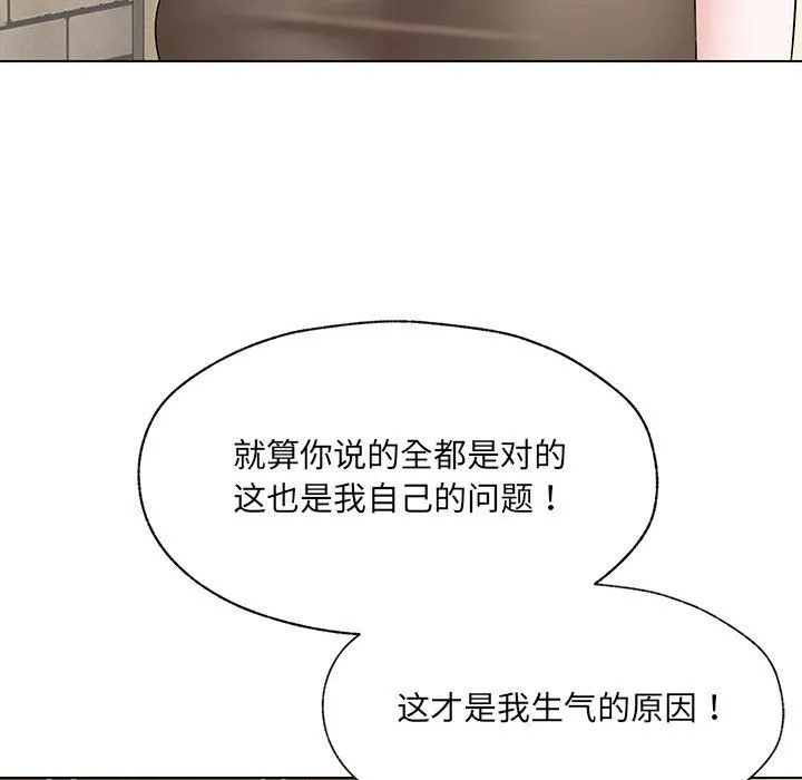 嫁入豪门的老师 第25話 第47页