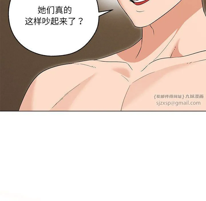嫁入豪门的老师 第25話 第60页