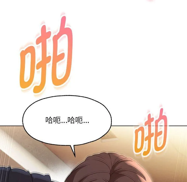 嫁入豪门的老师 第25話 第141页