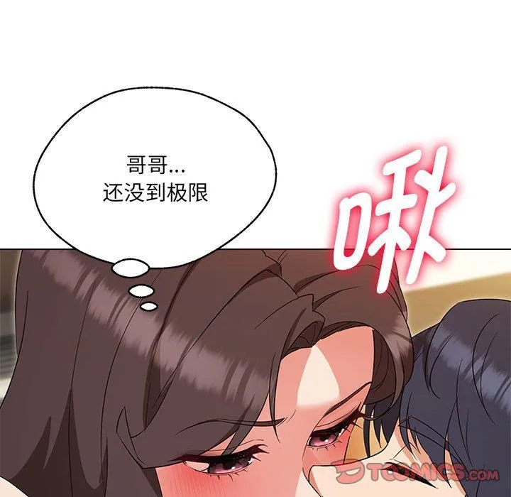 嫁入豪门的老师 第25話 第129页