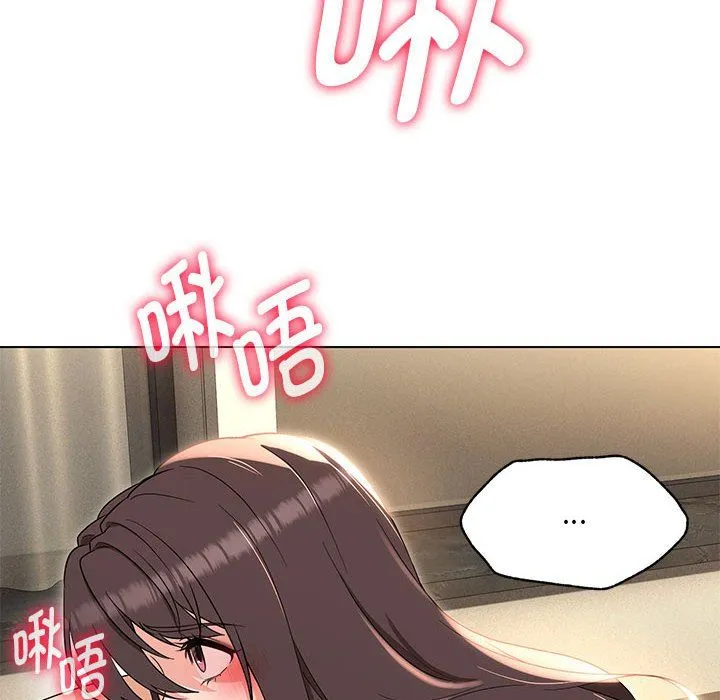 嫁入豪门的老师 第25話 第88页