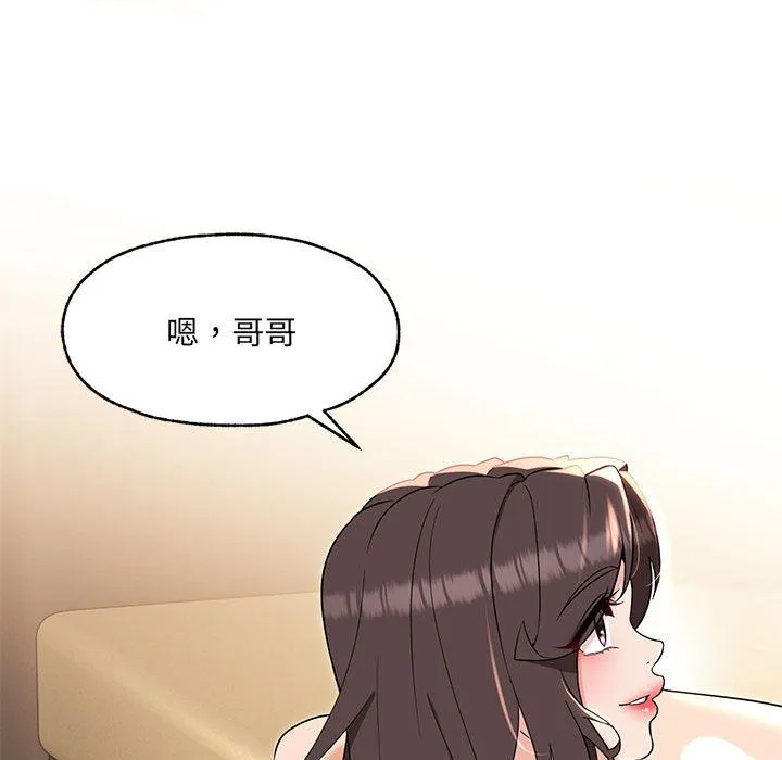 嫁入豪门的老师 第25話 第61页